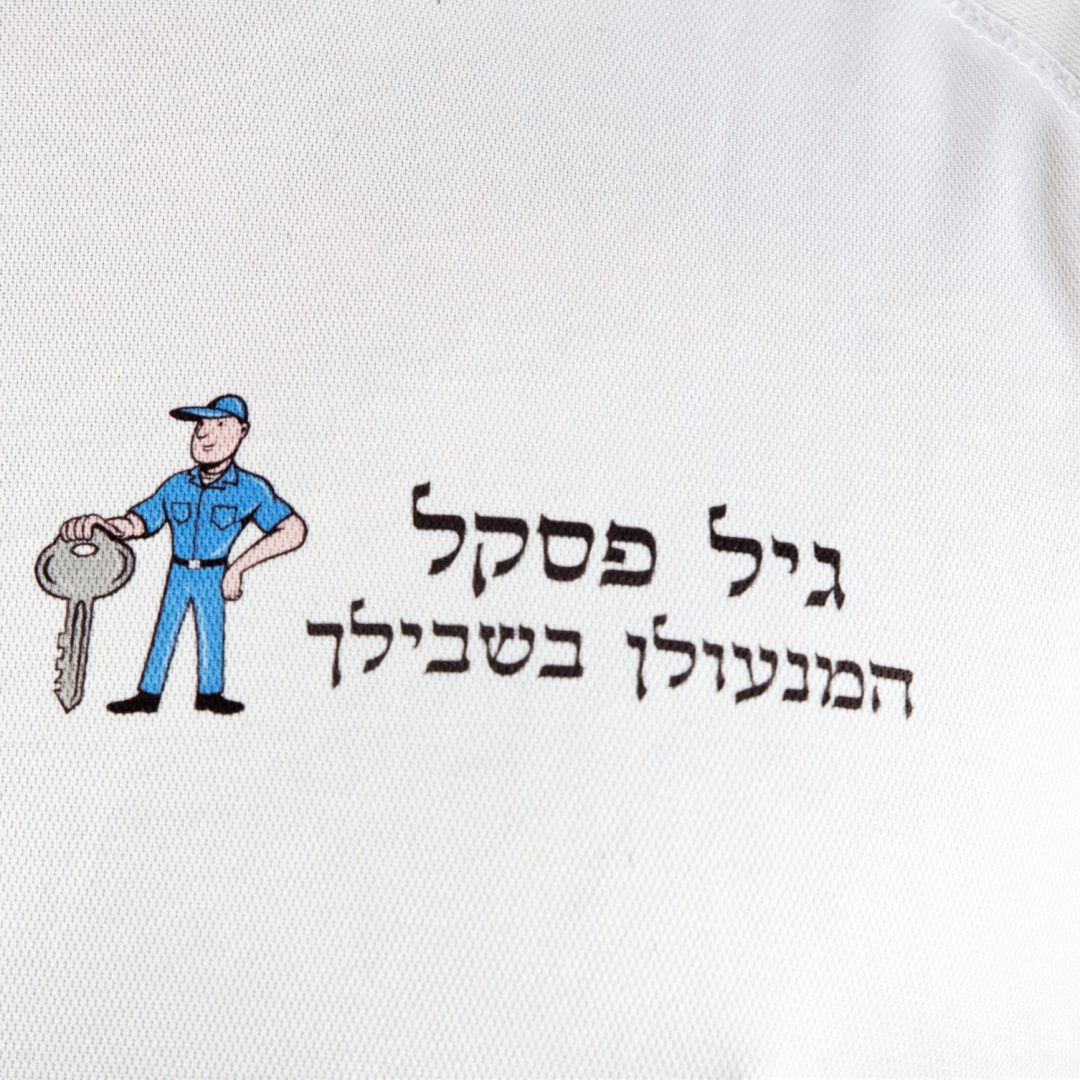 לוגו סלוגן גיל פסקל המנעולן בשבילך