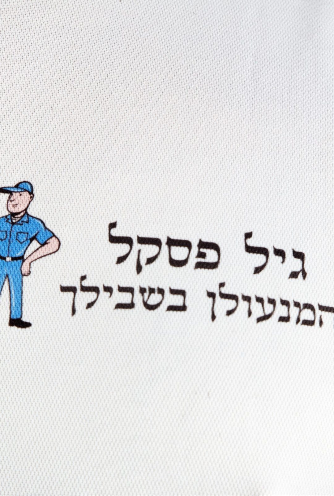 לוגו סלוגן גיל פסקל המנעולן בשבילך
