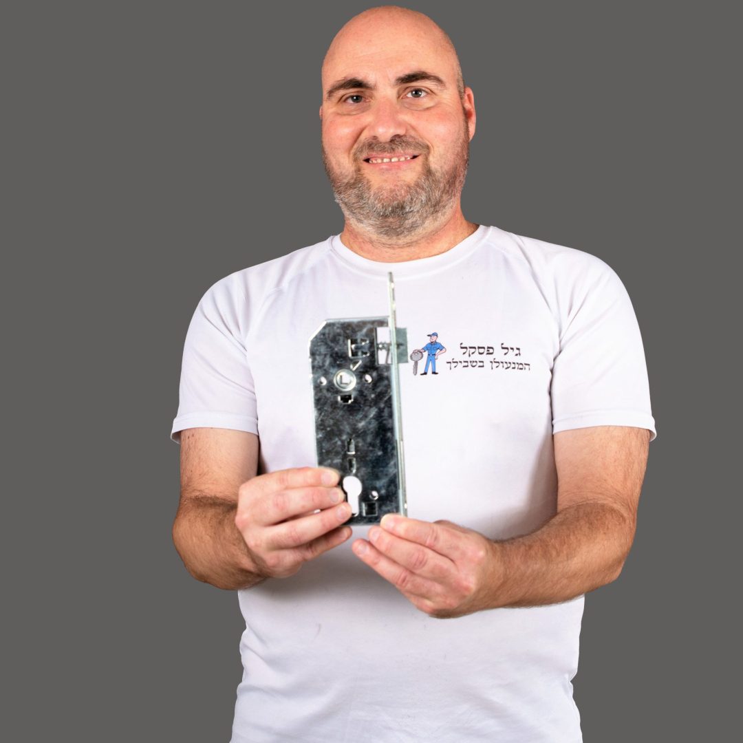 גיל פסקל מנעול ומפתח